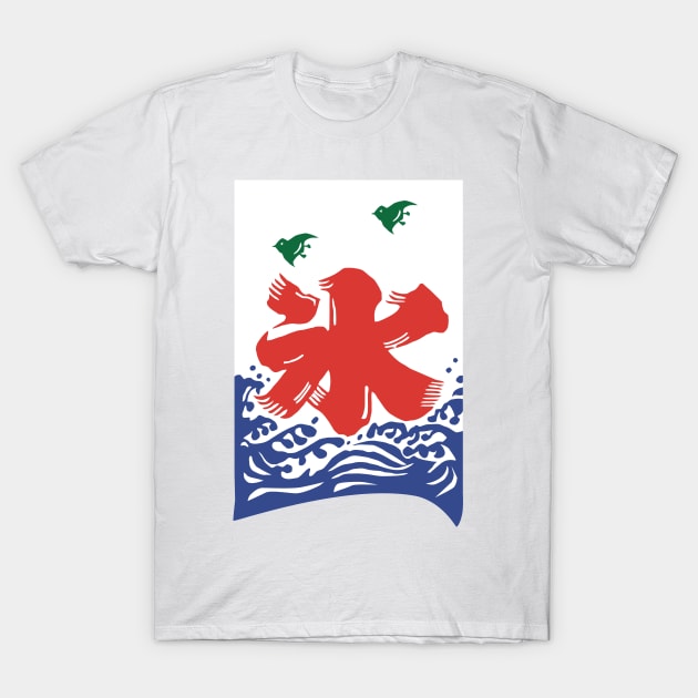 Japanese ice kanji T-Shirt by Cerealbox Labs